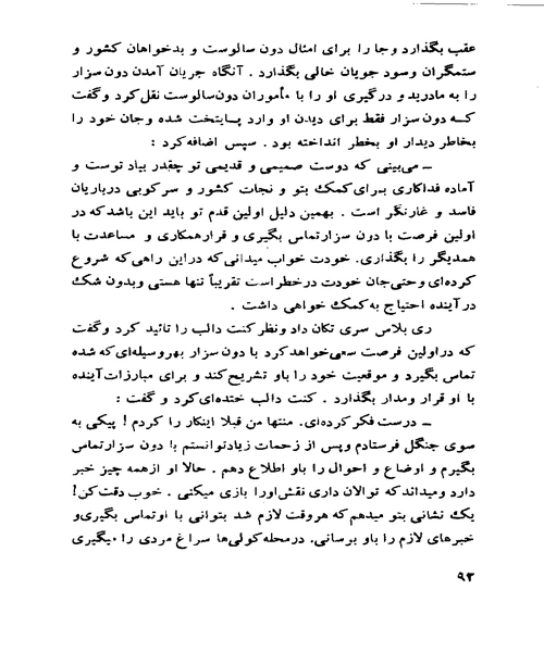 عصیان - نمونه دوم - جزیره کتاب های الکترونیکی